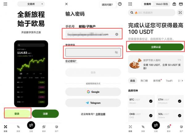 鸥意APP官方下载入口 | 最新地址+注册认证一步步教学指南