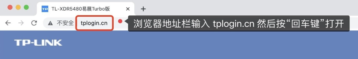 TP-Link路由器管理界面如何登录？