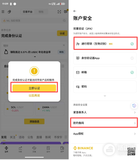 币安官方网站地址 币安手机移动版App访问入口