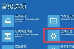 win11更新后无法启动怎么解决