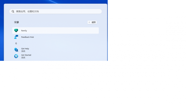 win11 24H2开始菜单图标残留怎么办？已卸载软件清除教程