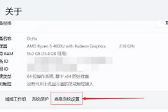Win11系统如何设置虚拟内存
