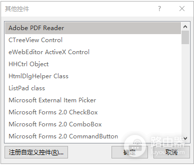 office控件列表没有shockwave flash object怎么办?flash控件缺失解决方法