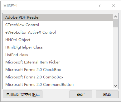 office控件列表没有shockwave flash object怎么办？flash控件缺失解决方法
