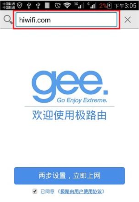 hiwifi.com极路由的登录入口