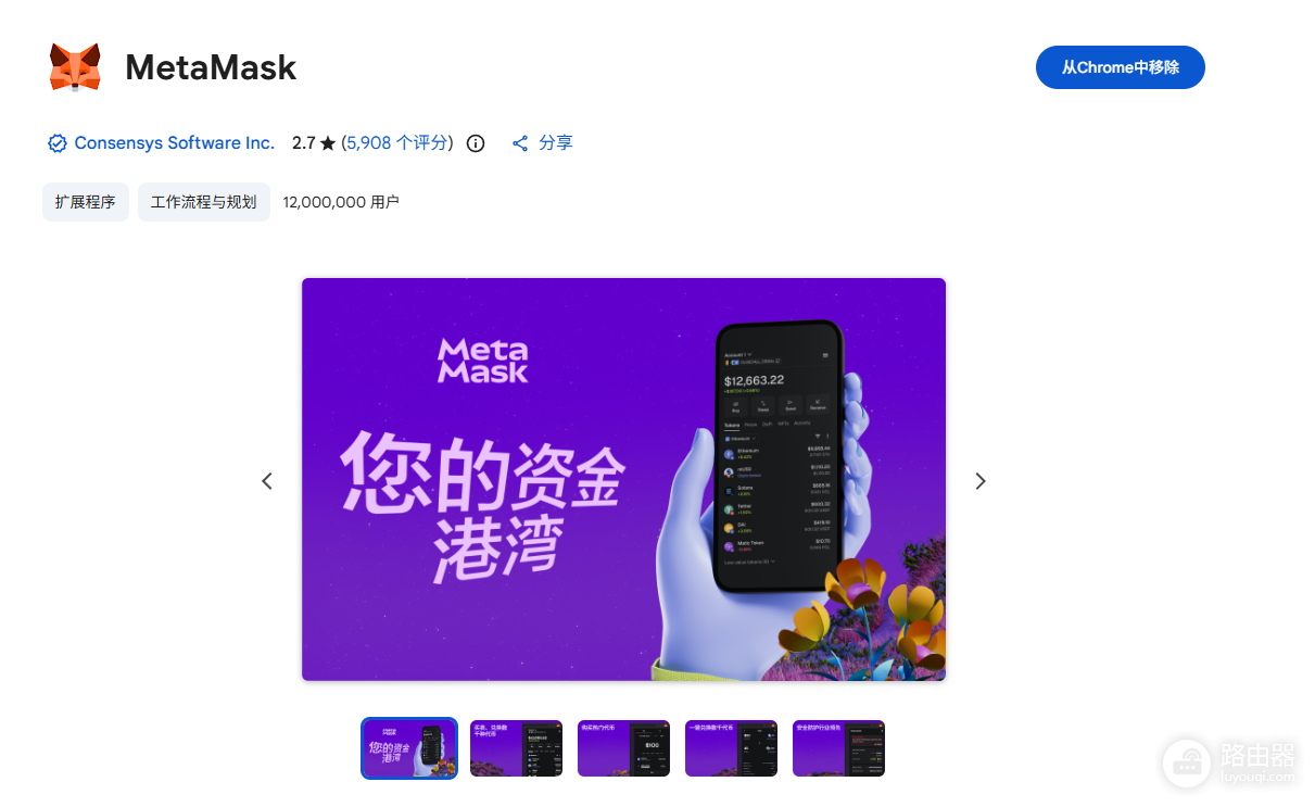 小狐狸钱包(MetaMask)添加USDT、USDC代币地址方法