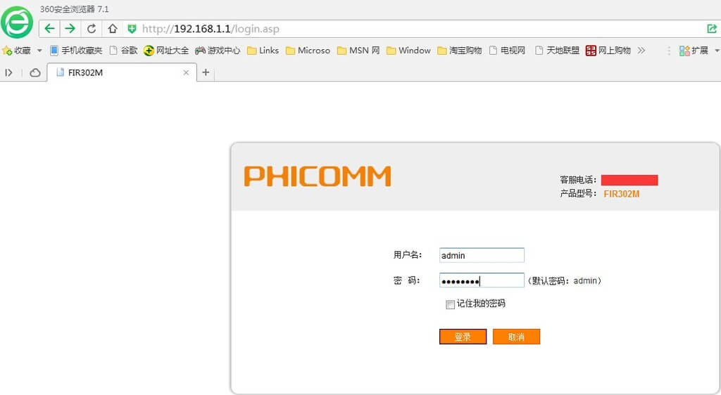 斐讯路由器防蹭网(斐讯FIR302M讲解)