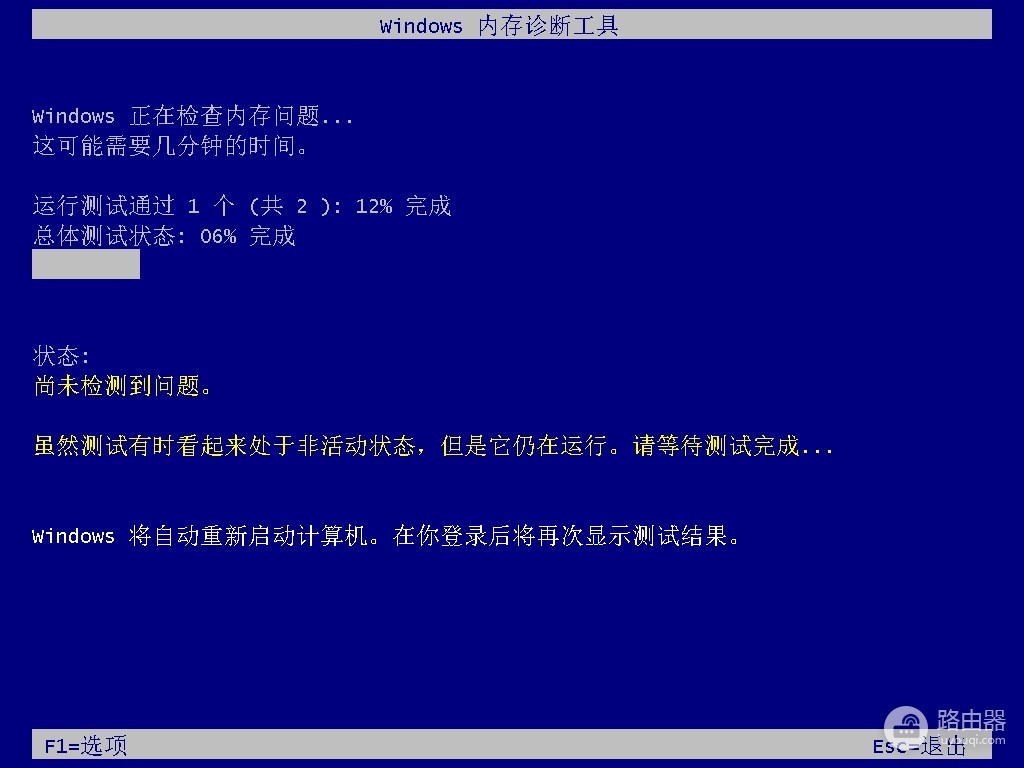 如何用Win11系统自带检测工具检测电脑问题
