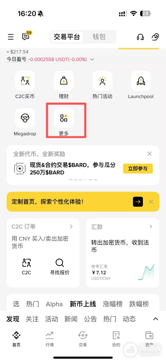 必安模拟交易是什么?必安模拟交易入口与操作方法介绍