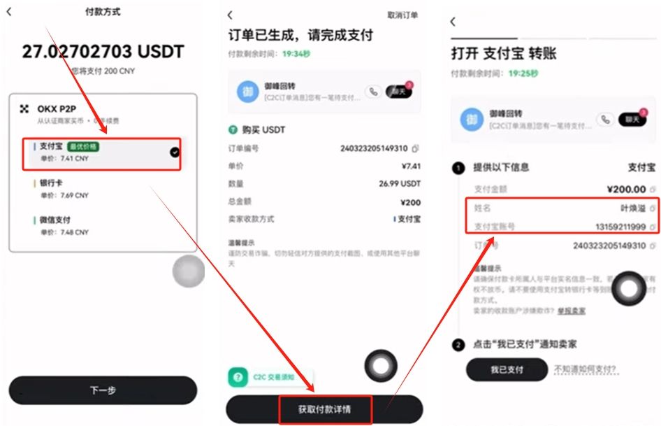 欧逸购买USDT防冻卡操作?USDT购买、充币、提币全流程