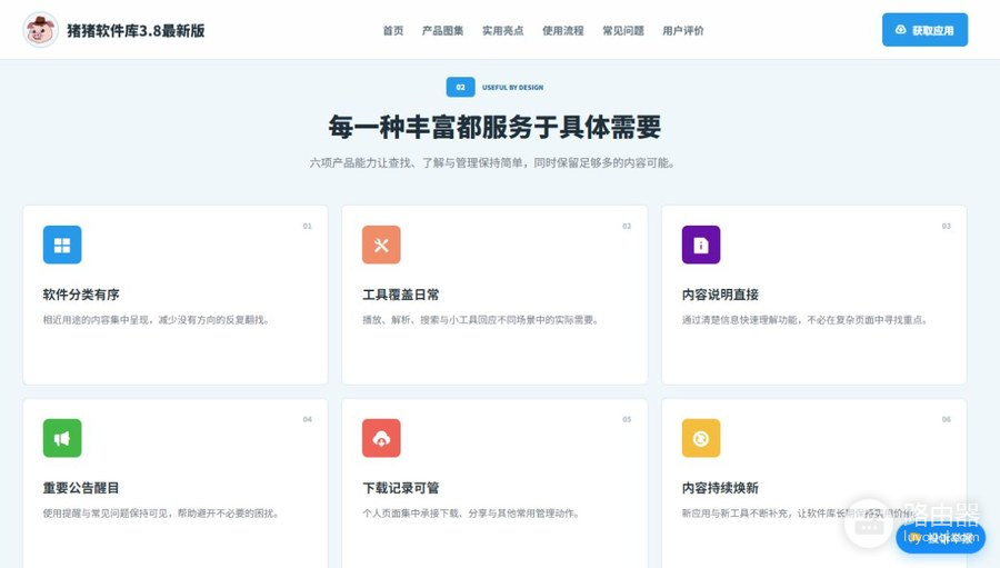 猪猪软件库最新官网网站地址 猪猪软件库网页版官网入口
