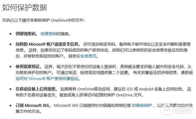 教育版office激活会泄露隐私吗？管理员查看个人onedrive权限解析