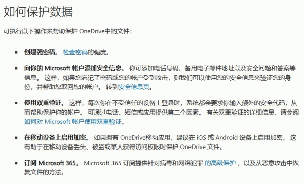 教育版office激活会泄露隐私吗？管理员查看个人onedrive权限解析