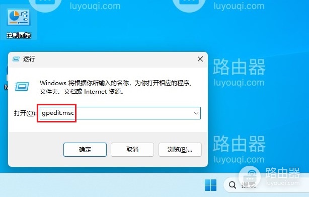 win11管理员名称改不了怎么办