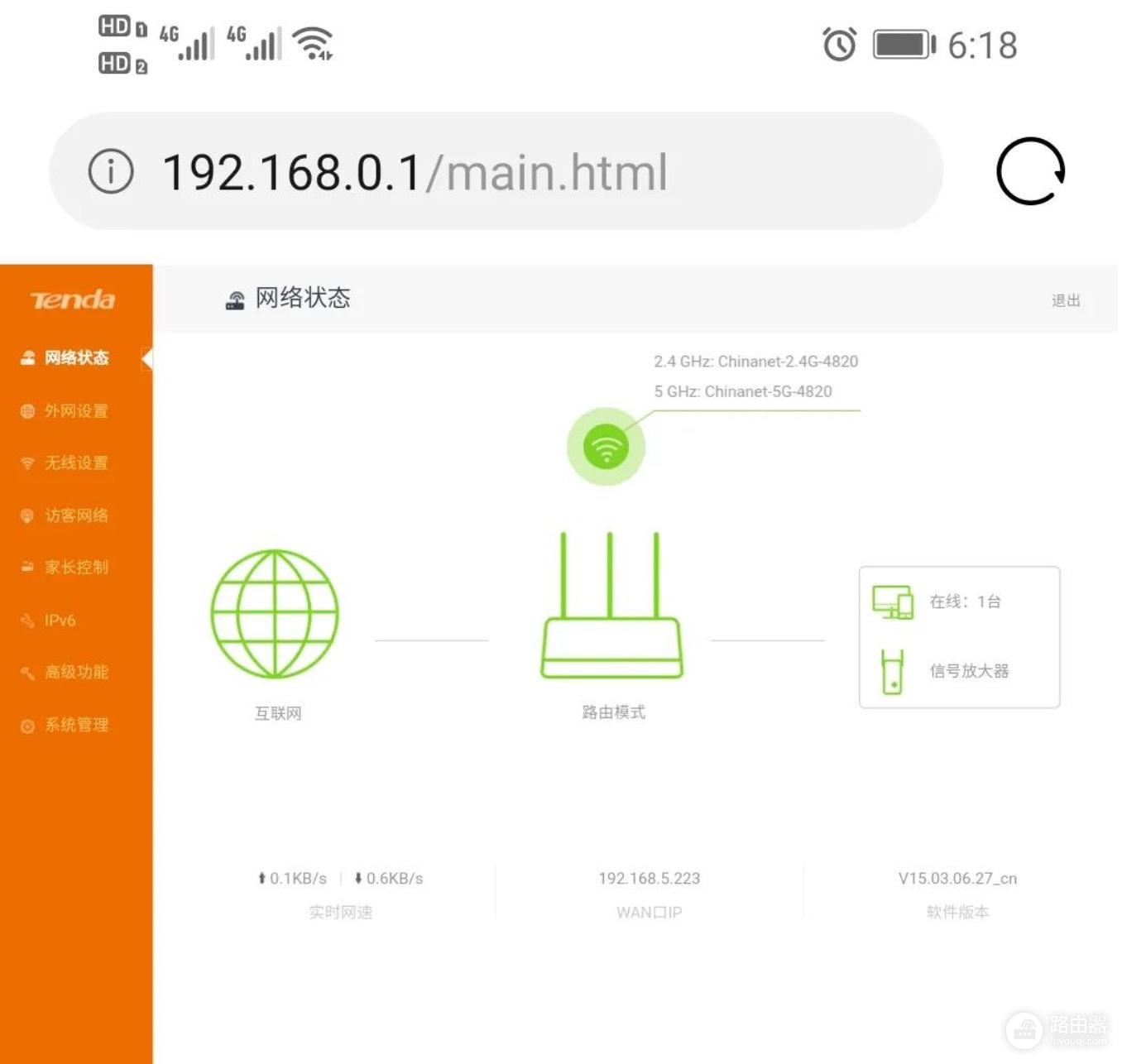 腾达统一登录入口，路由器无线网设置