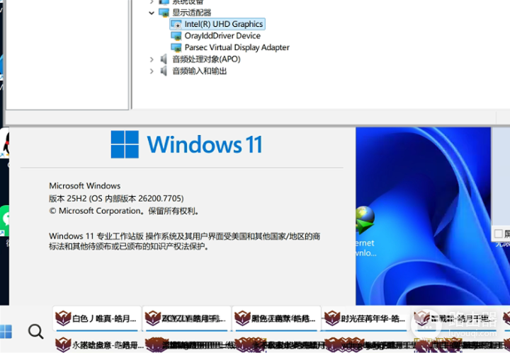 Win11任务栏重影怎么办?预览版更新KB5074105故障修复教程