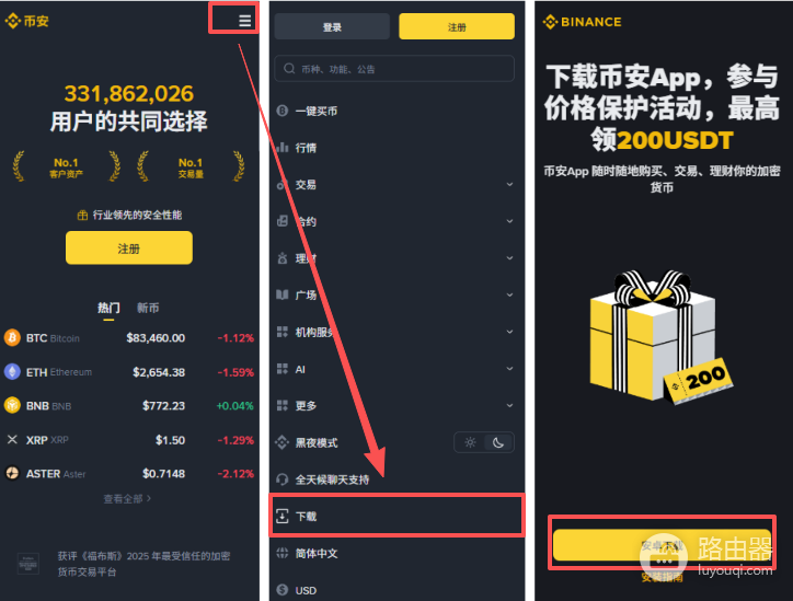 币安手机应用官方下载中心 币安安全主站安装入口