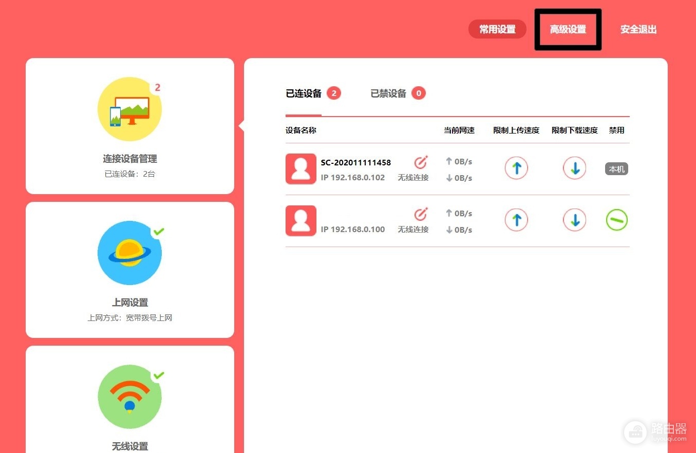 melogincn设置wifi密码入口,水星路由器手机登录