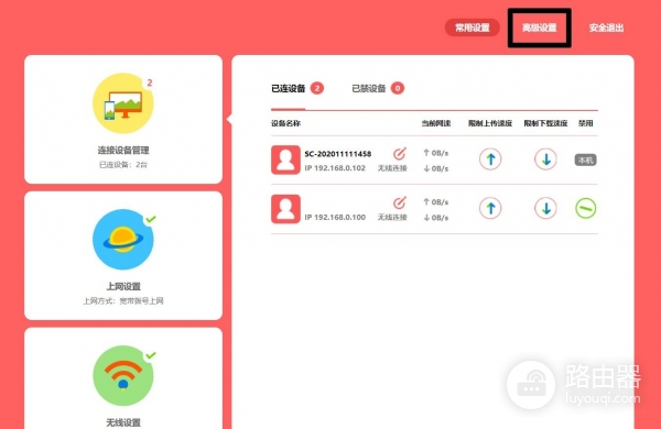 melogincn设置wifi密码入口,水星路由器手机登录