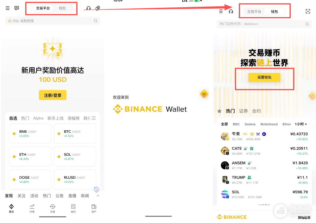 币安钱包App官网下载地址  币安Web3钱包官方入口网址