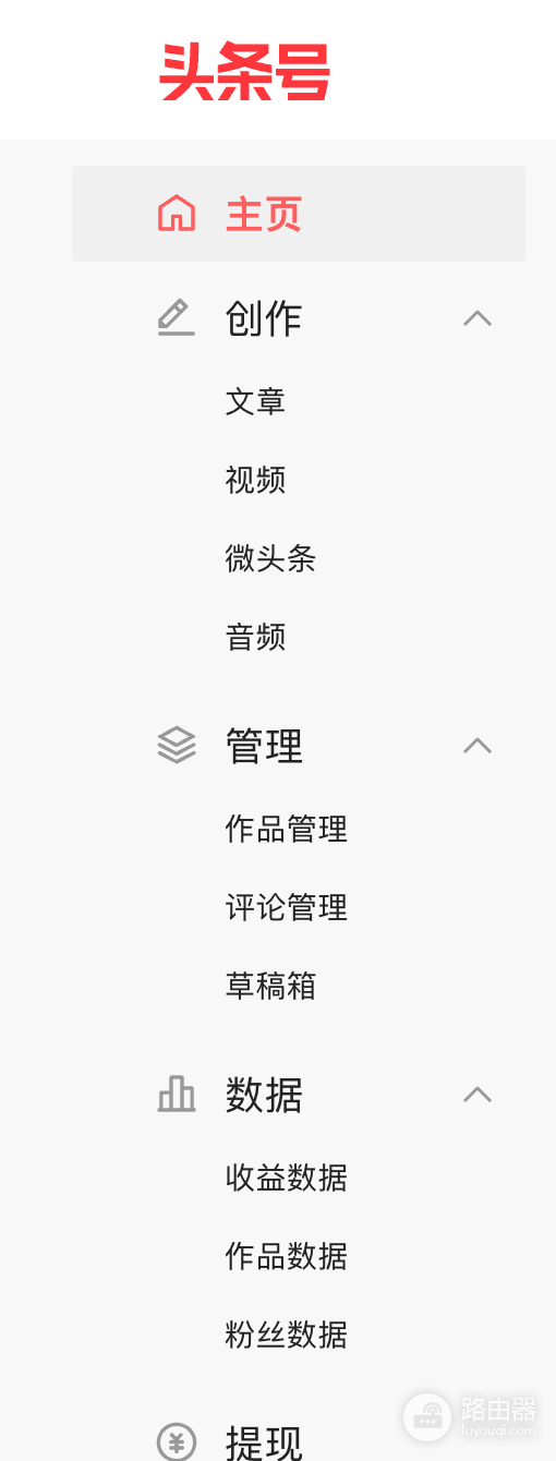 今日头条创作者入口 头条号网页版登录入口