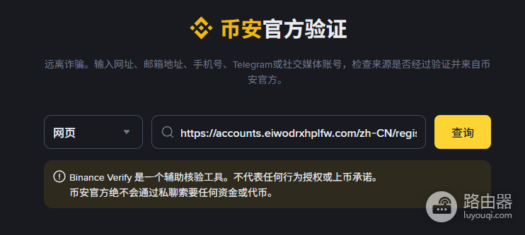 币安正确官网地址是什么?BN交易所登录入口指南