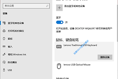 蓝牙怎么分享wifi(Win10开启蓝牙移动热点共享上网教程)