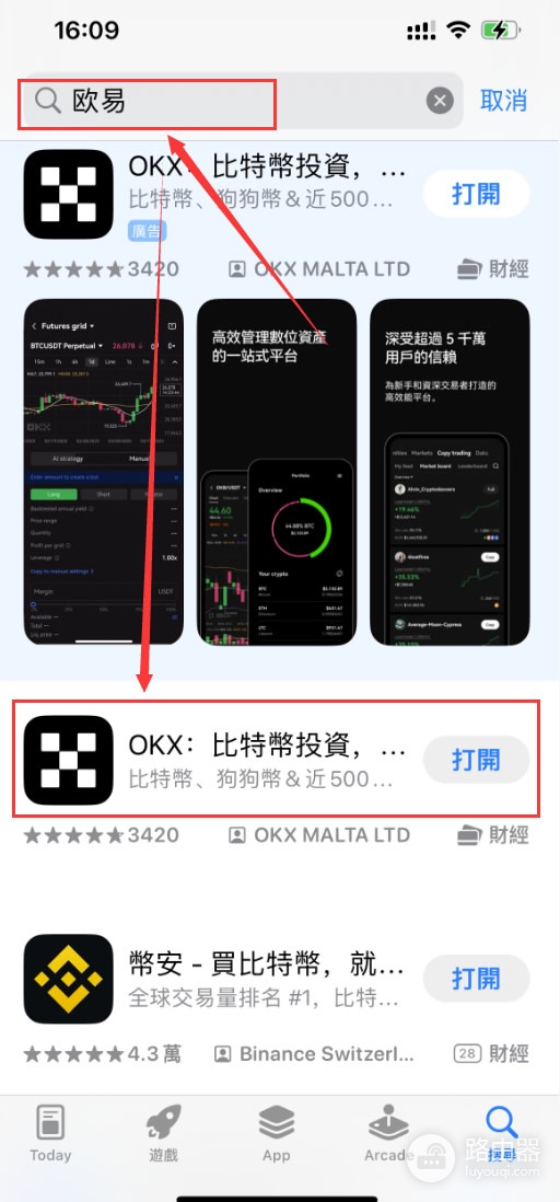 iPhone炒币App下载,OKX炒币App 2026版
