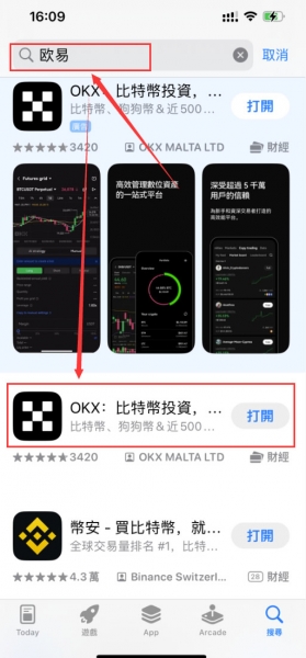 iPhone炒币App下载，OKX炒币App 2026版