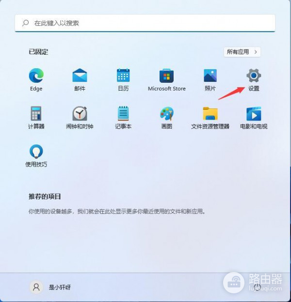 win11投屏功能启动教程