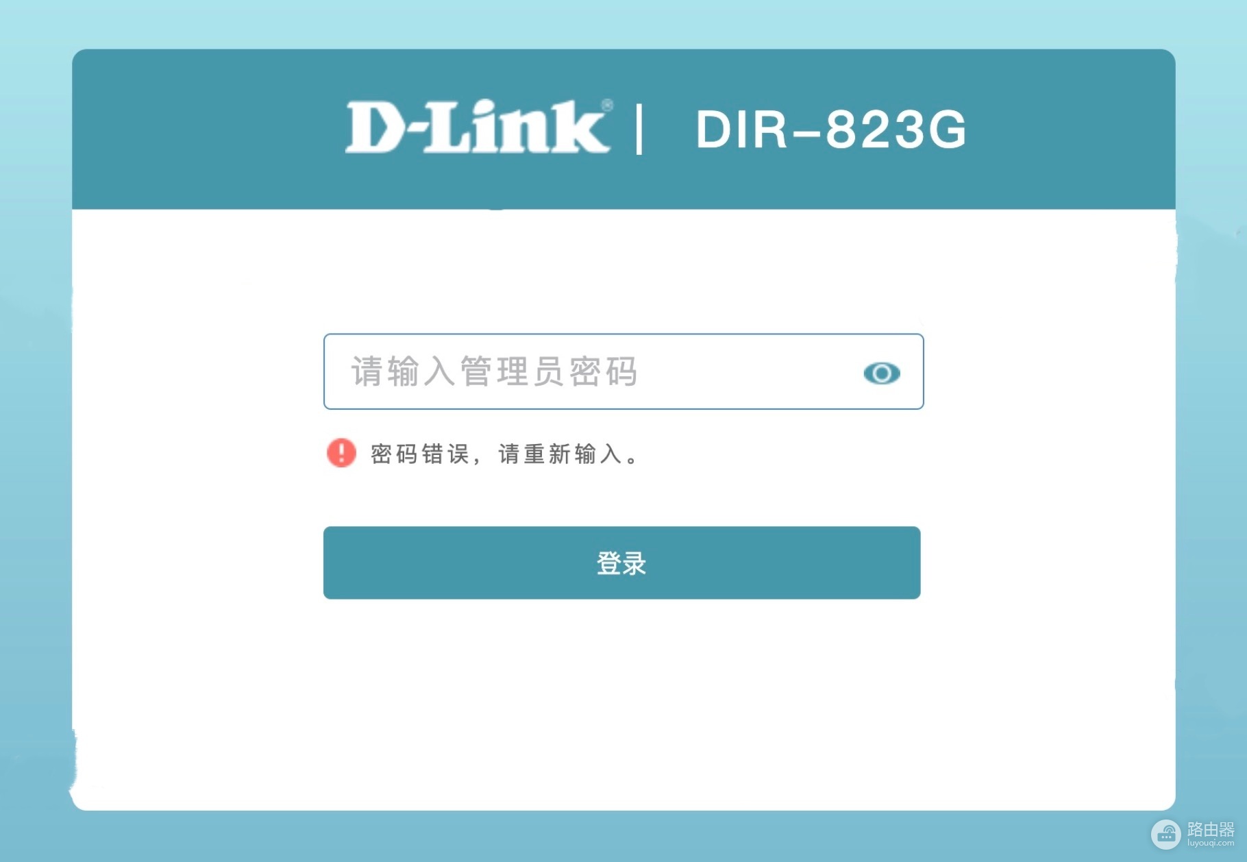 dlink路由器默认密码是多少？登录地址是什么？