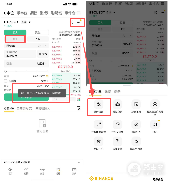 币安合约全仓怎么改逐仓?无法切换逐仓模式怎么办