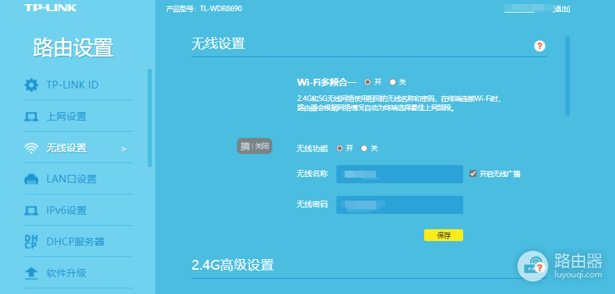 192.168.l.l登录入口(路由器后台)