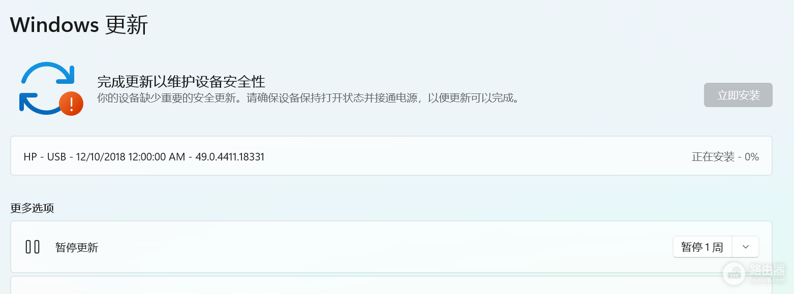 win11更新提示“缺少重要安全更新”怎么办?windows update修复教程