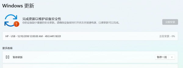 win11更新提示“缺少重要安全更新”怎么办？windows update修复教程