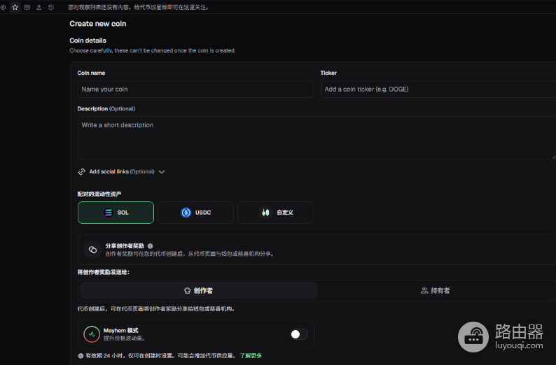 Solana代币发行平台盘点:Pump.fun与其他发币工具对比