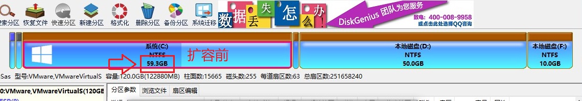 C盘扩容,把D盘空间分给C盘的方法