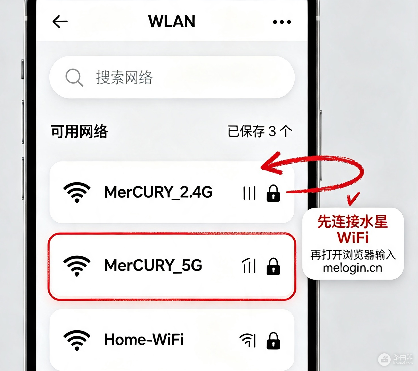 melogin.cn登录入口192.168.1.1(水星路由器手机登录页面)