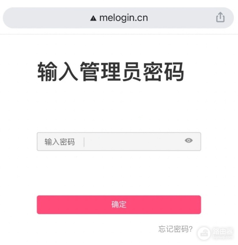 melogincn进入路由器无线设置密码