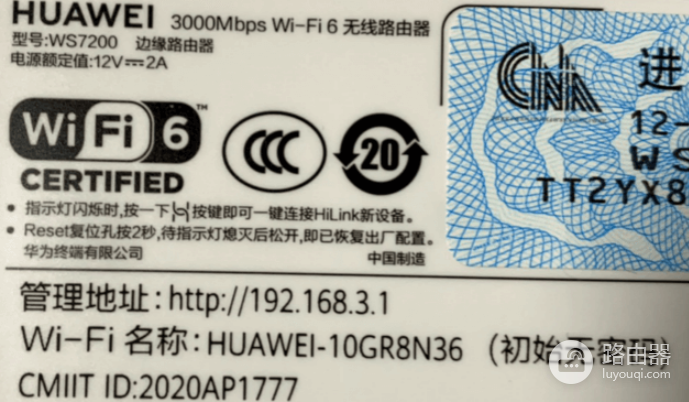 华为路由器查看蹭网设备及处理方法