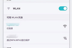 手机wifi出错怎么办(手机wifi突然显示：网络拒绝接入)