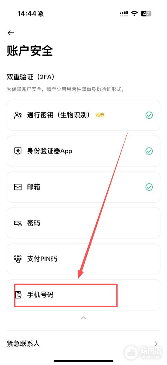 遇到SIM卡丢失、手机号无法用？币an账户更换手机号操作流程