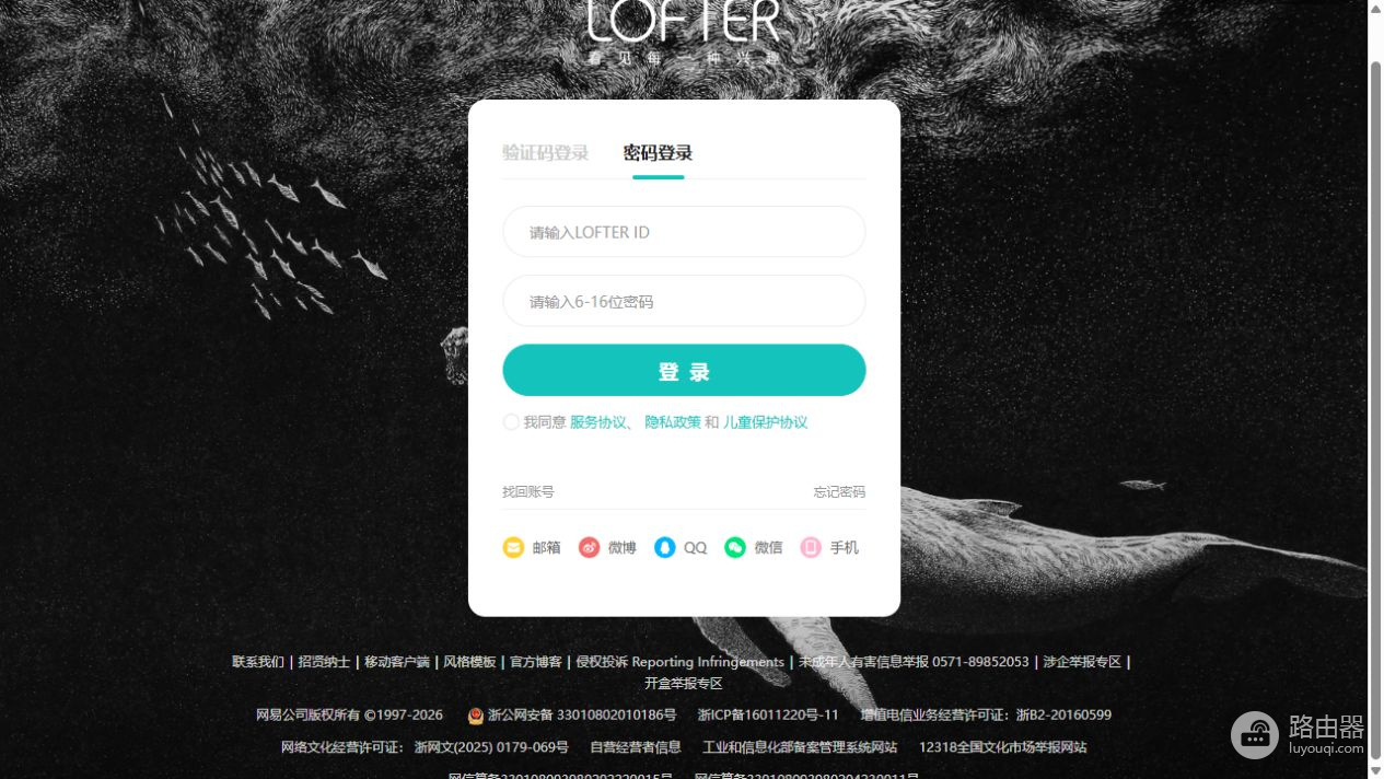 老福特lofter官网入口 lofter网页版入口