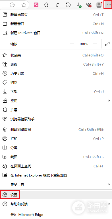 edge浏览器缓存怎么清除