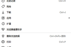 edge浏览器缓存怎么清除