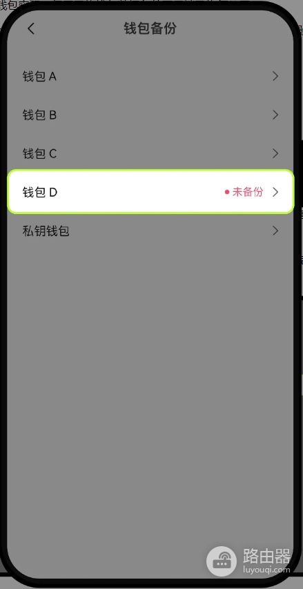 OE钱包助记词与私钥备份,如何用OE云端与物理备份