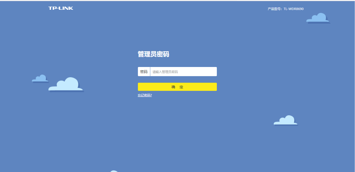 用192.168.101.1登录路由器改wifi密码