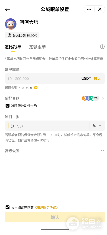 如何在碧an进行跟单交易?跟单交易的三大风险,如何规避?
