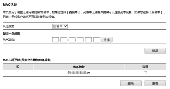路由器如何防止蹭网-路由器如何限制mac