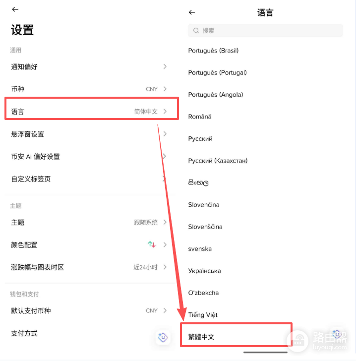 国内怎么买SpaceX股票?比安App购买SPCX详细教程